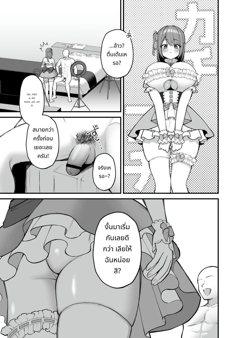 นักศึกษาสาวคัพแอล เปิดตัวเอวี 2